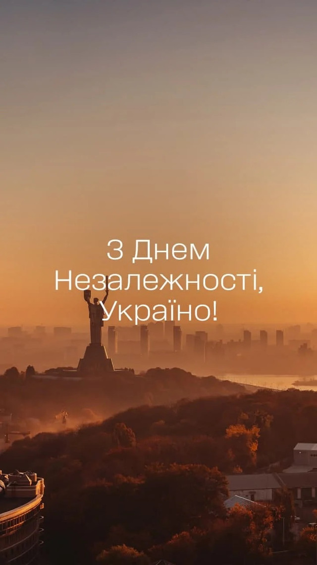 Найщиріші привітання у картинках до Дня Незалежності України - фото 563701