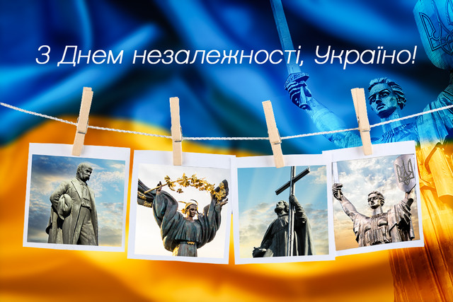 Підбірка віршованих привітань у День Незалежності - фото 563723