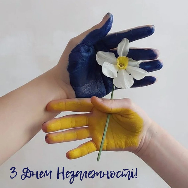 Найщиріші слова для друга: що написати у День Незалежності - фото 563733