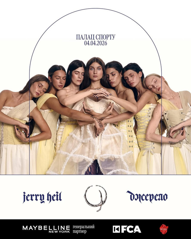 Jerry Heil уперше виступить в Палаці спорту у Києві: коли буде концерт - фото 563759