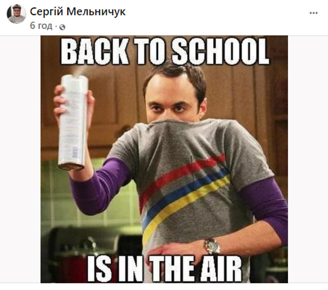 Добірка мемів про 1 вересня: смішні жарти про школярів та навчання - фото 564530