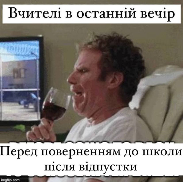 Добірка мемів про 1 вересня: смішні жарти про школярів та навчання - фото 564532
