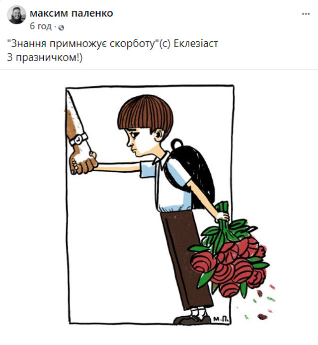 Добірка мемів про 1 вересня: смішні жарти про школярів та навчання - фото 564533