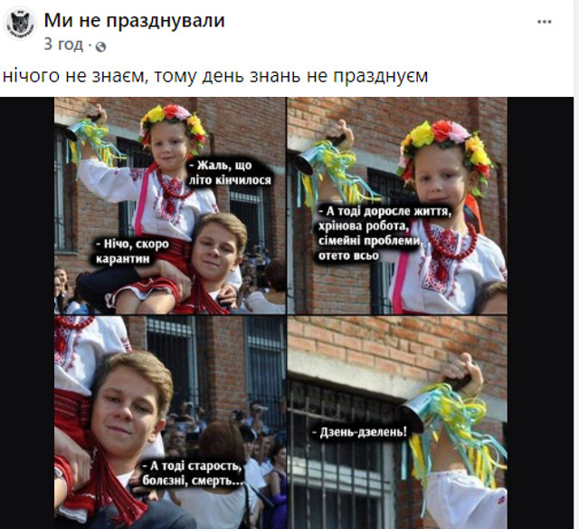 Добірка мемів про 1 вересня: смішні жарти про школярів та навчання - фото 564534
