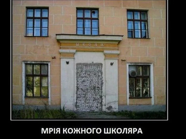 Добірка мемів про 1 вересня: смішні жарти про школярів та навчання - фото 564536