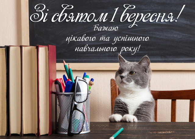 Зворушливі слова для вчительки на 1 вересня: теплі привітання у прозі і картинках - фото 564586