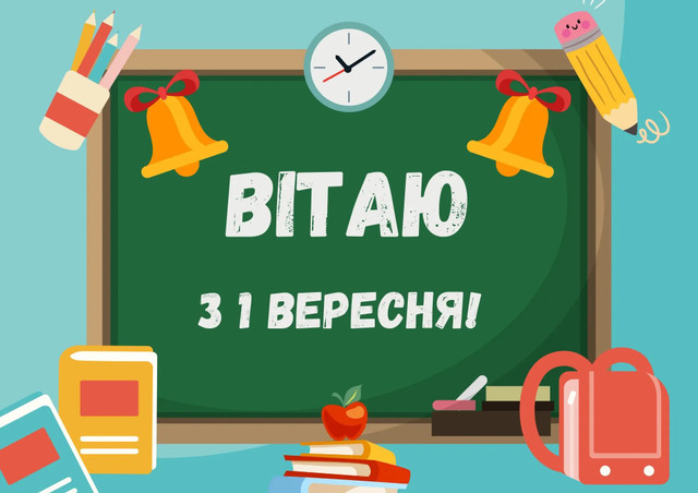 Зворушливі слова для вчительки на 1 вересня: теплі привітання у прозі і картинках - фото 564588
