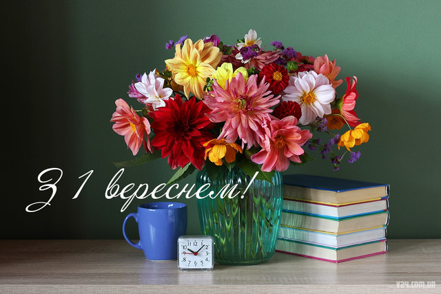 Зворушливі слова для вчительки на 1 вересня: теплі привітання у прозі і картинках - фото 564590