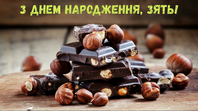 Красиві привітання від тещі: що побажати зятю у його День народження - фото 564600