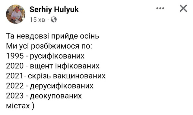 Кумедні картинки та жарти про початок осені - фото 564681