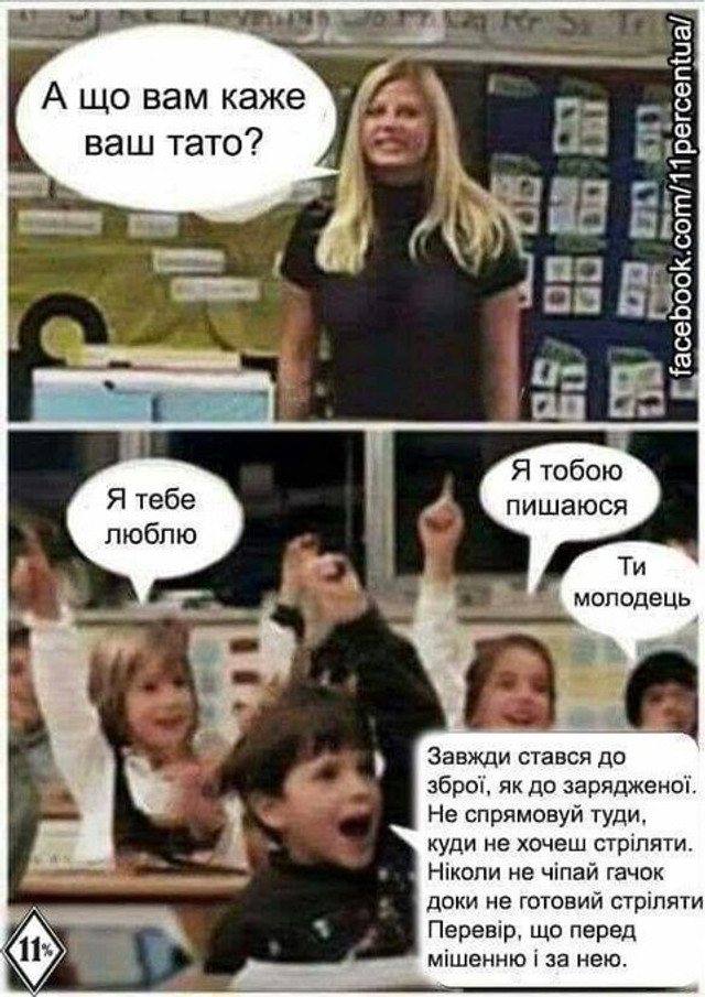 Кумедні картинки та жарти про початок осені - фото 564684