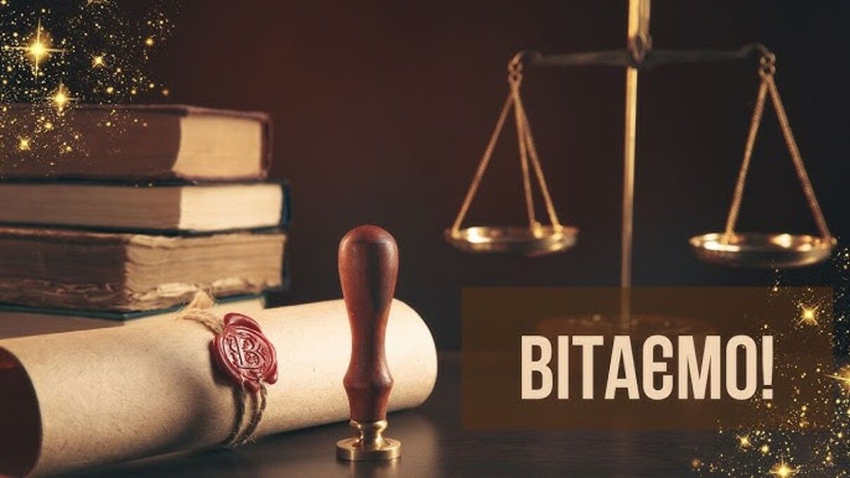 Бажаю правильних рішень і вдалих справ: влучні привітання для нотаріуса від клієнта