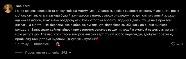 Тіна Кароль відповіла щодо 'зіркової хвороби' - фото 564874