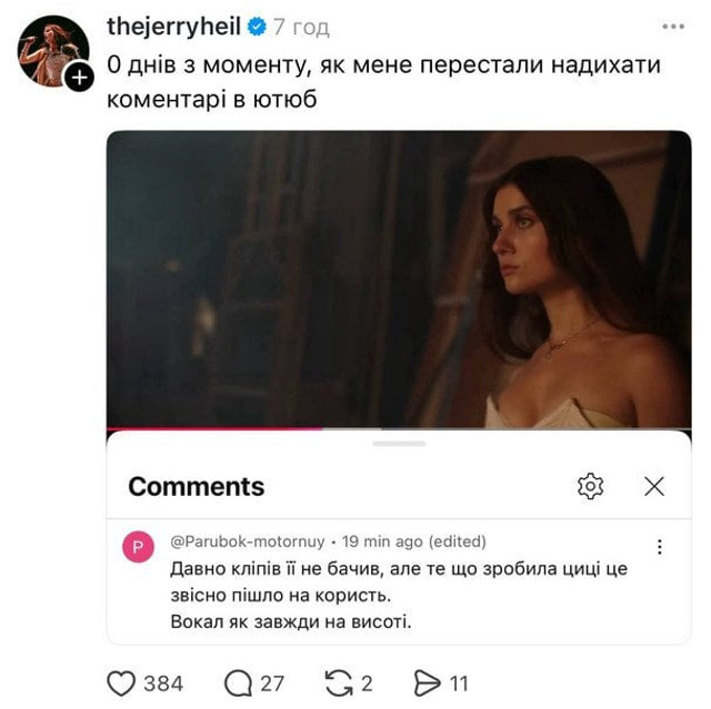 Jerry Heil іронічно відповіла на чутки про пластику грудей - фото 564907