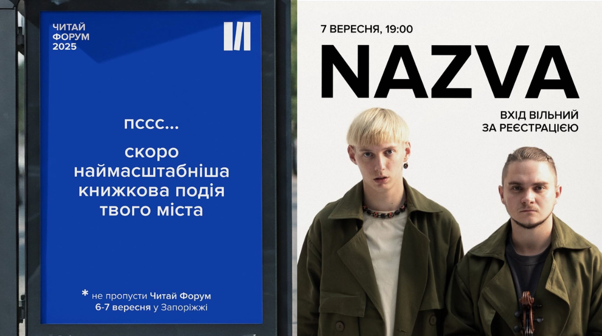 Nazva виступлять з безкоштовним концертом: де і як послухати артистів