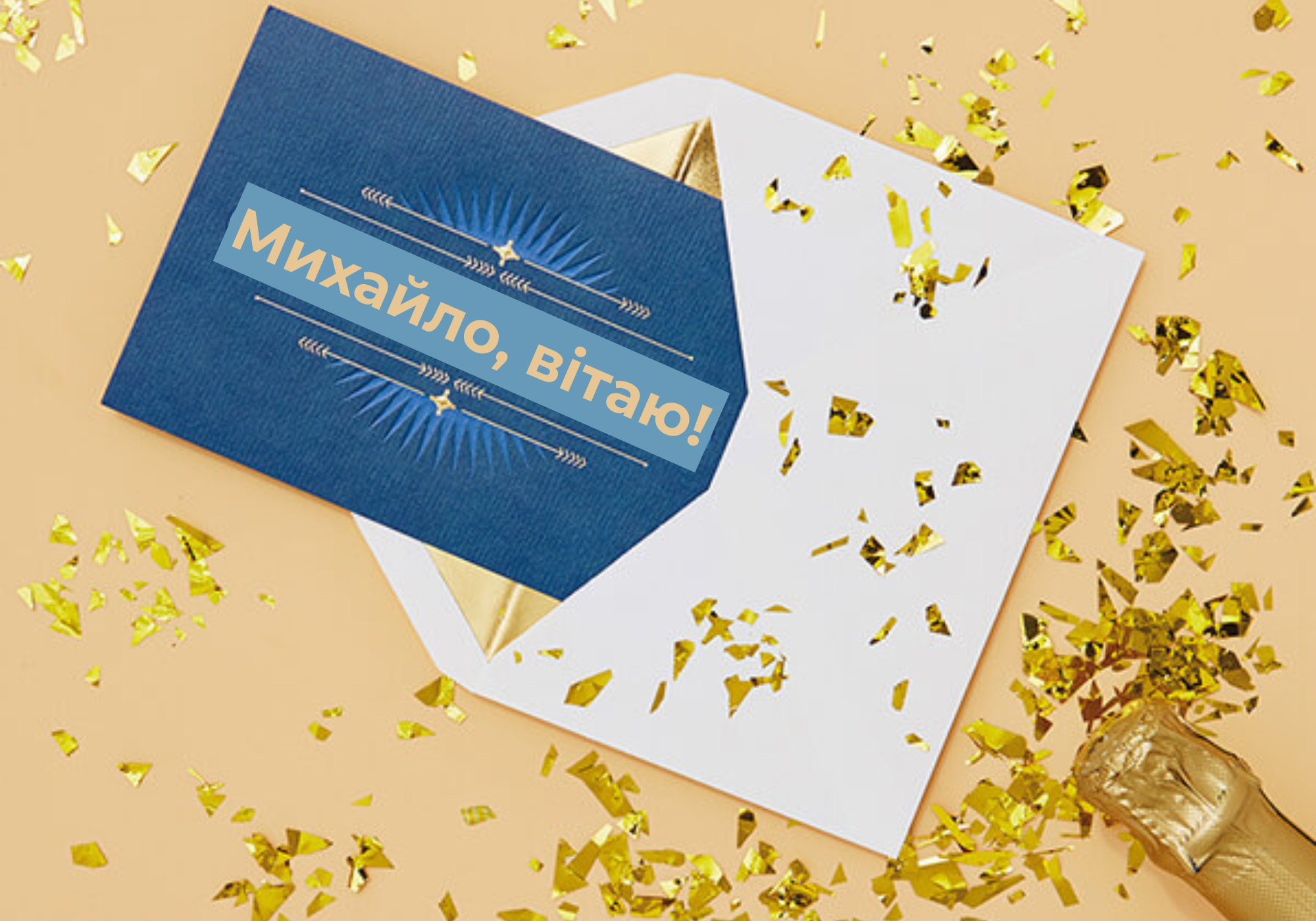 Теплі слова для Михайла: гарні вітання від колективу у прозі та картинках