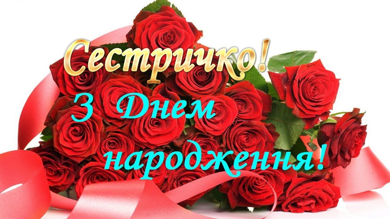 Найкращі привітання з днем народження для сестри: щирі слова у свято