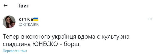 Меми про борщ - фото 565851