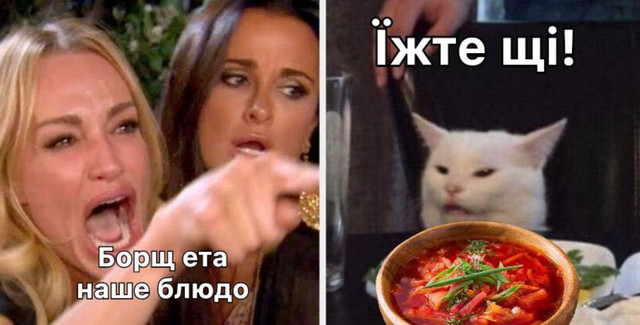 Меми про борщ - фото 565854