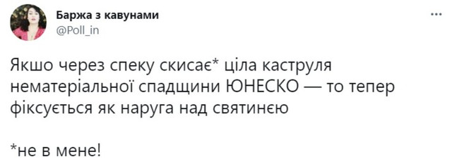 Меми про борщ - фото 565855