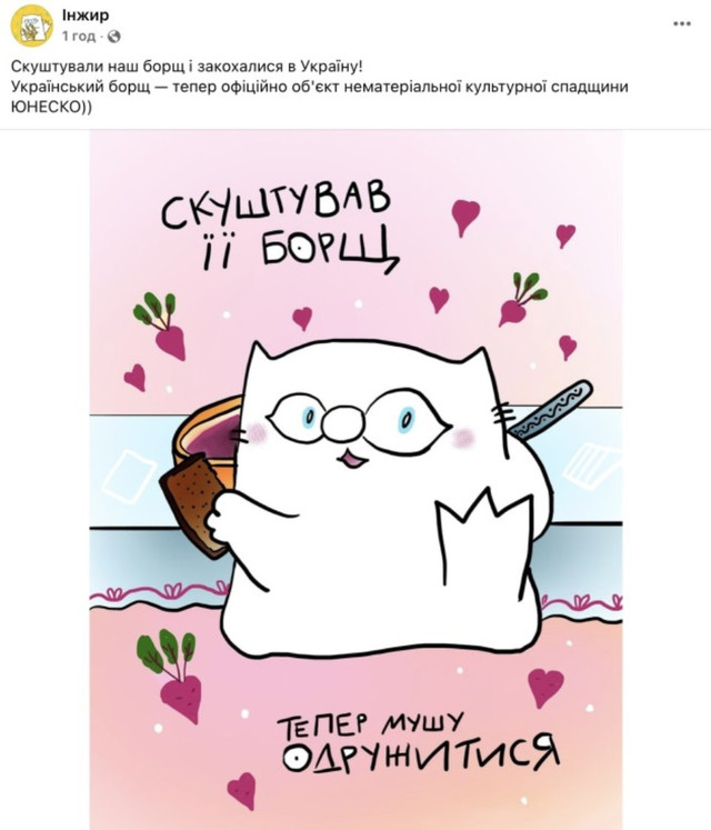 Меми про борщ - фото 565856