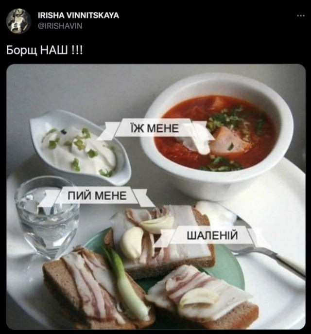 Меми про борщ - фото 565857