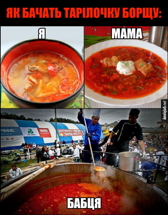 Меми про борщ - фото 565858