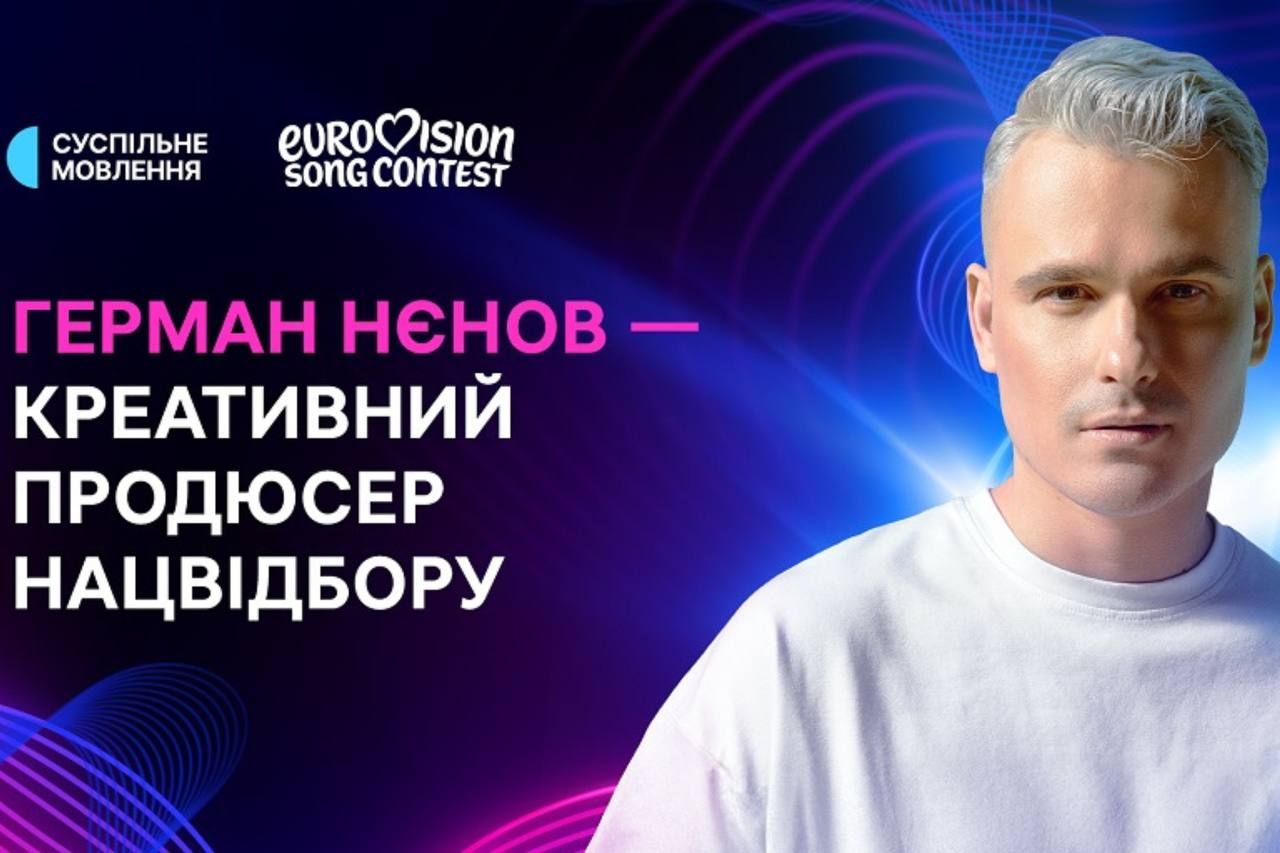 «Це буде перезапуск»: Герман Нєнов обіцяє структурні зміни у Нацвідборі 2026