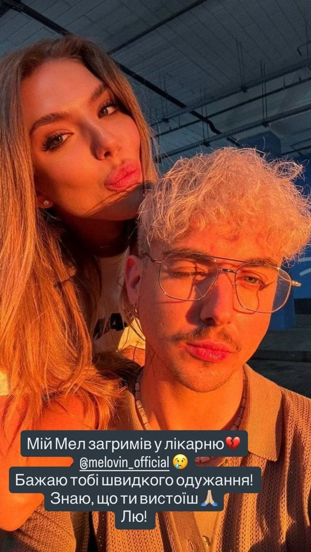 MELOVIN потрапив до лікарні: що сталося зі співаком - фото 566006