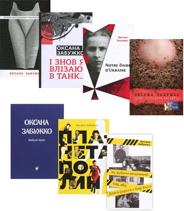 підбірка важливих книжок Оксани Стефанівни - фото 566019