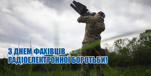 Зі святом, радіоелектроніки - фото 566061