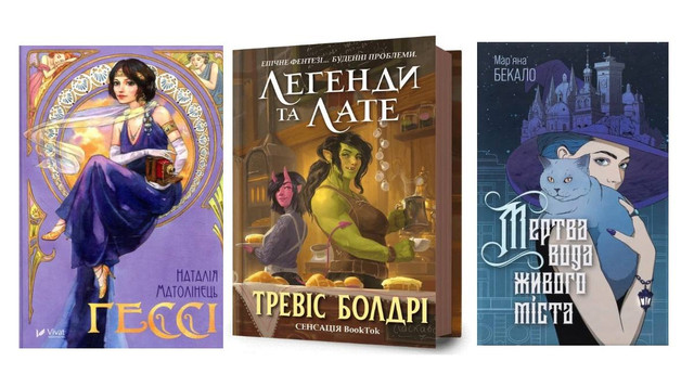 підбірка смачних затишних книжок - фото 566115