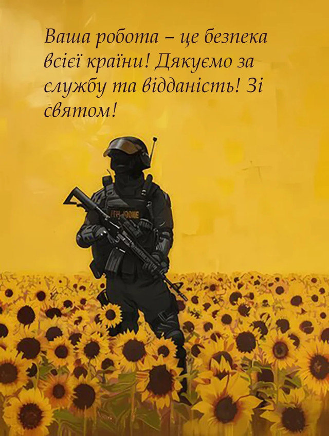 Привітання з Днем військ РХБЗ - фото 566369