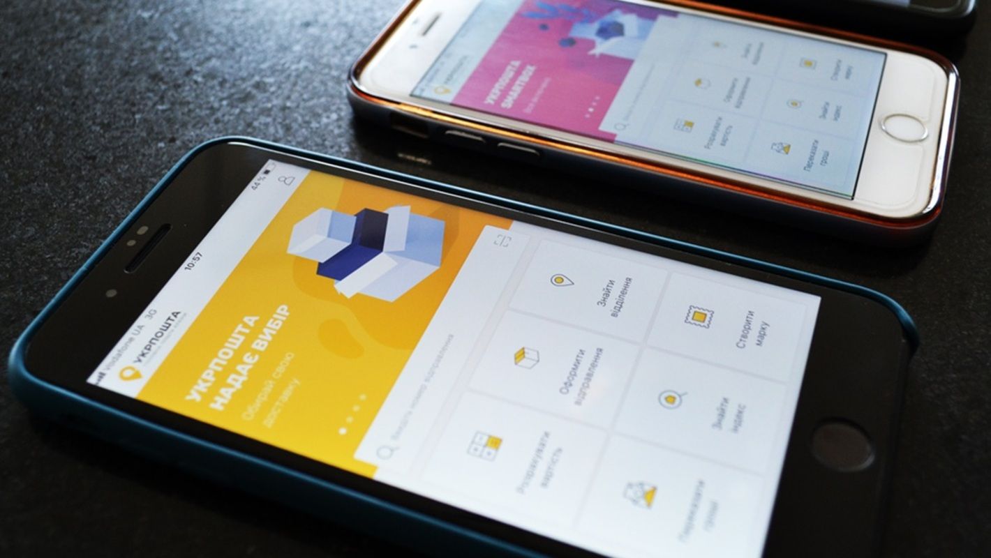 Укрпошта відкрила бета-тест нового мобільного застосунку з бонусами для користувачів