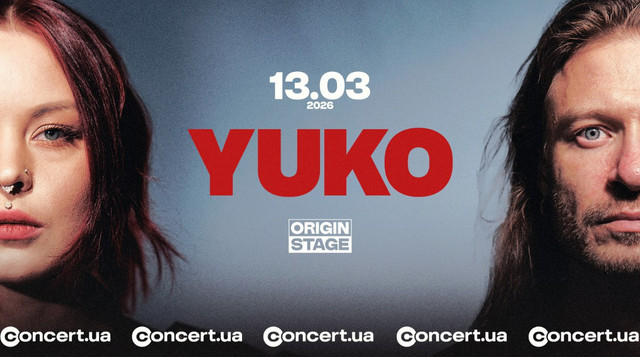 афіша майбутнього концерту - фото 566584