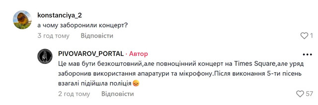 Нью-йоркська влада заборонила команді артиста використовувати апаратуру - фото 566677