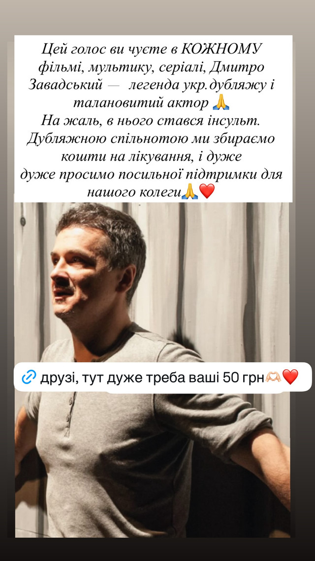 Антоніна Хижняк написала про стан Завадського - фото 567382