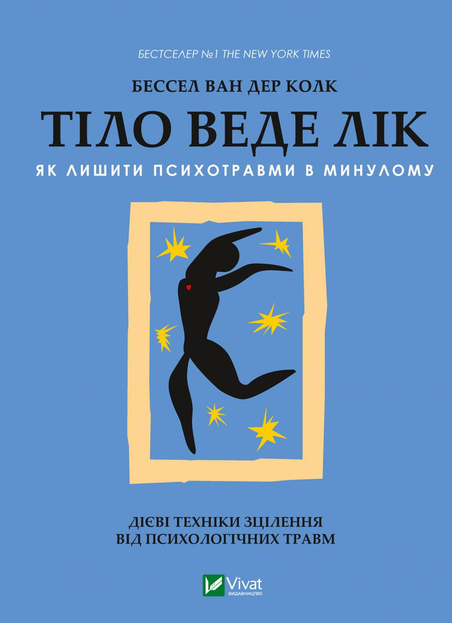 Антистрес-бібліотека: що читати, коли потрібне негайне перезавантаження - фото 567694