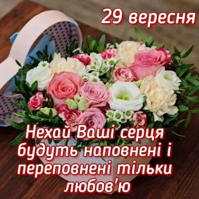 Бережіть своє серденько - фото 568087