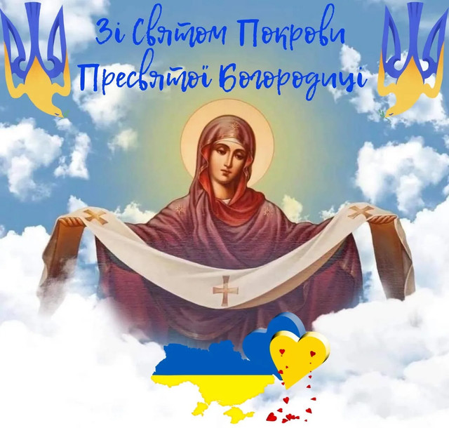Покров Пресвятої Богородиці 2025 - фото 568183