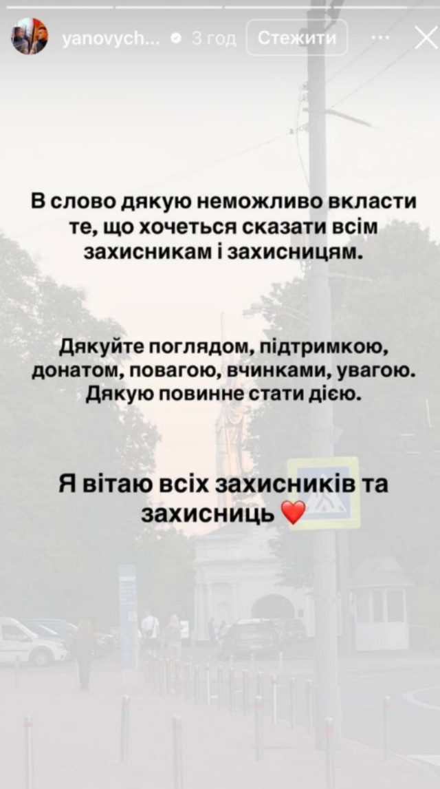 'Ви – наша гордість і сила': відомі українці привітали воїнів з Днем захисників - фото 568283