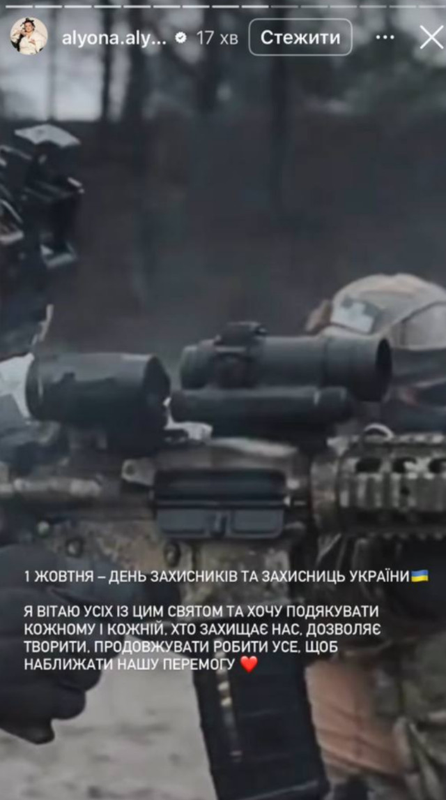 'Ви – наша гордість і сила': відомі українці привітали воїнів з Днем захисників - фото 568284