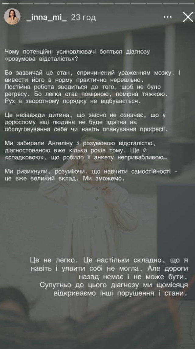 'Вона змогла!' — Інна Мірошниченко розповіла про успіхи доньки в боротьбі з діагнозом - фото 568298