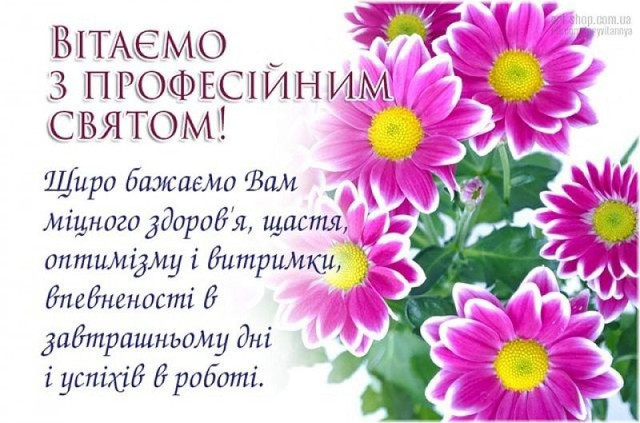 Привітання у День помічника лікаря 2025 - фото 568728