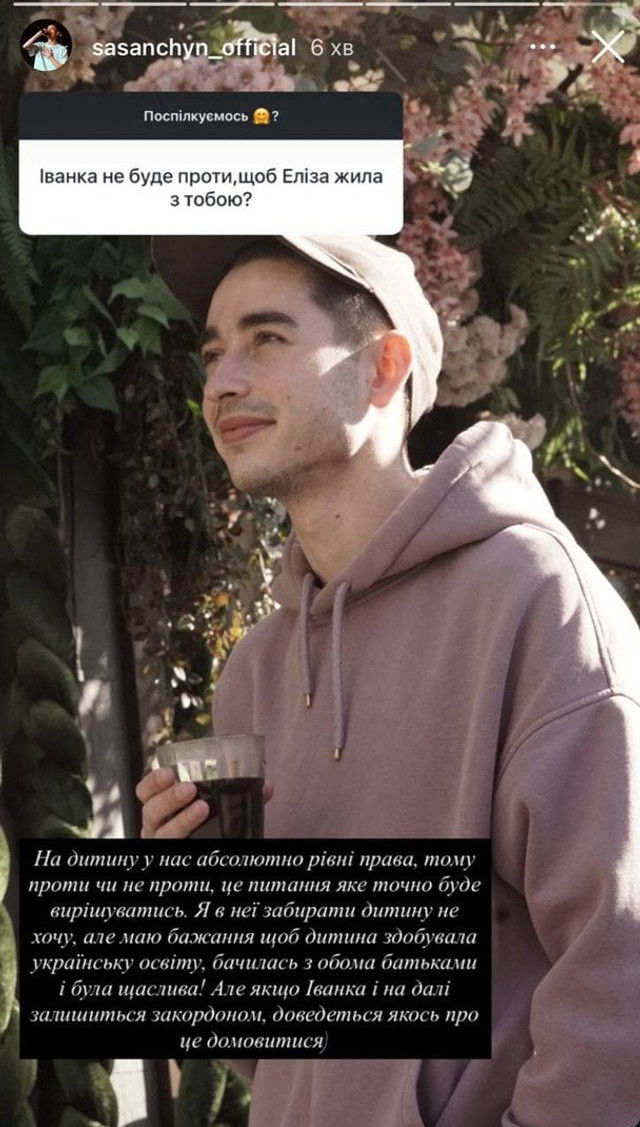 'Бажання забрати до себе': Роман Сасанчин відверто про доньку після розлучення - фото 568741