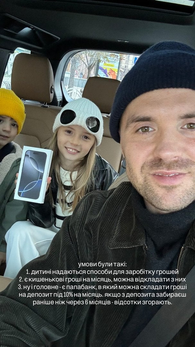 Донька Кацуріна купила 16-й iPhone сама: секрети фінансової освіти від тата - фото 568760