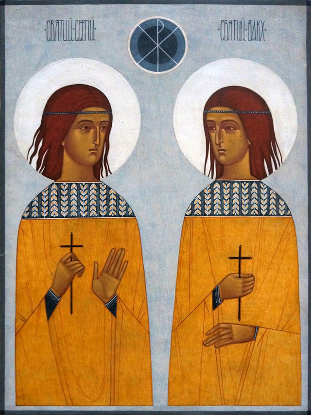 День мучеників Сергія і Вакха 7 жовтня - фото 568823