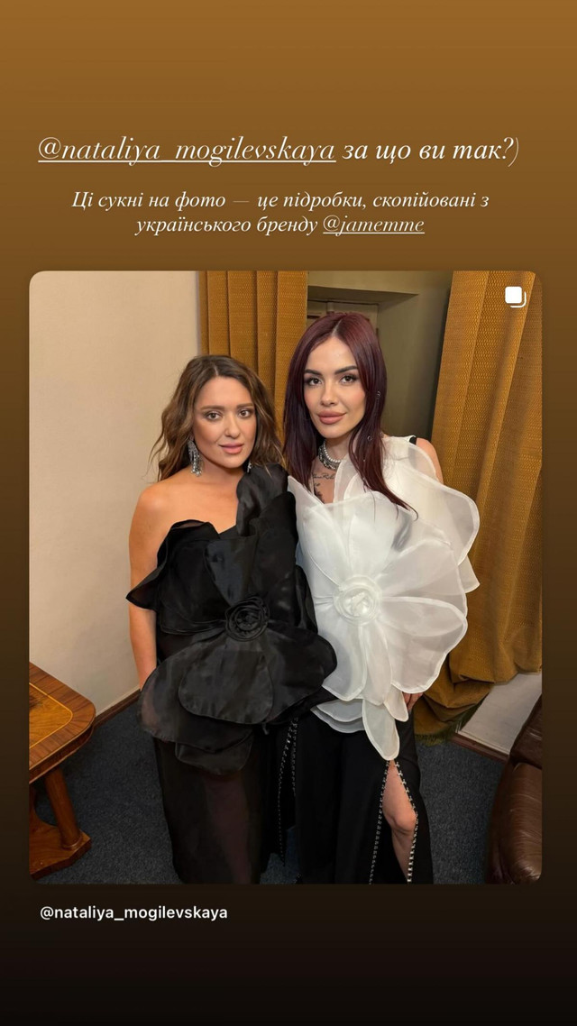 Дизайнерка звинуватила Наталію Могилевську у носінні підробок: “За що ви так?” - фото 568986