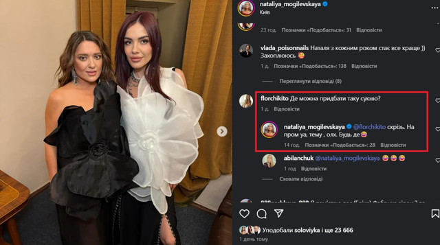 Могилевська з гумором відреагувала на звинувачення у носінні підробок відомого бренду - фото 569097