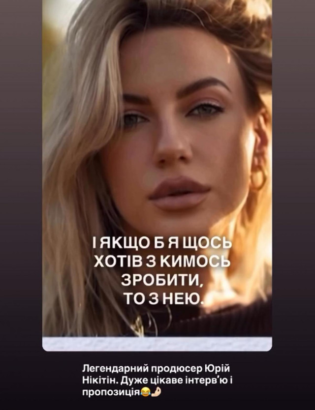 Леся Нікітюк відреагувала на слова Нікітіна щодо співпраці - фото 569212